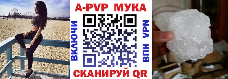 как найти закладки  Абаза  A PVP Crystall 