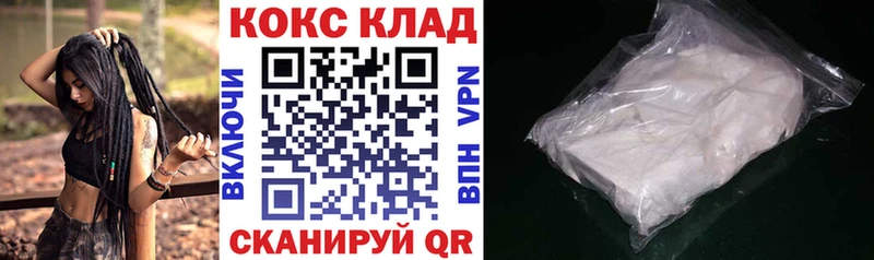 COCAIN 97%  ОМГ ОМГ маркетплейс  shop какой сайт  где продают наркотики  Абаза 